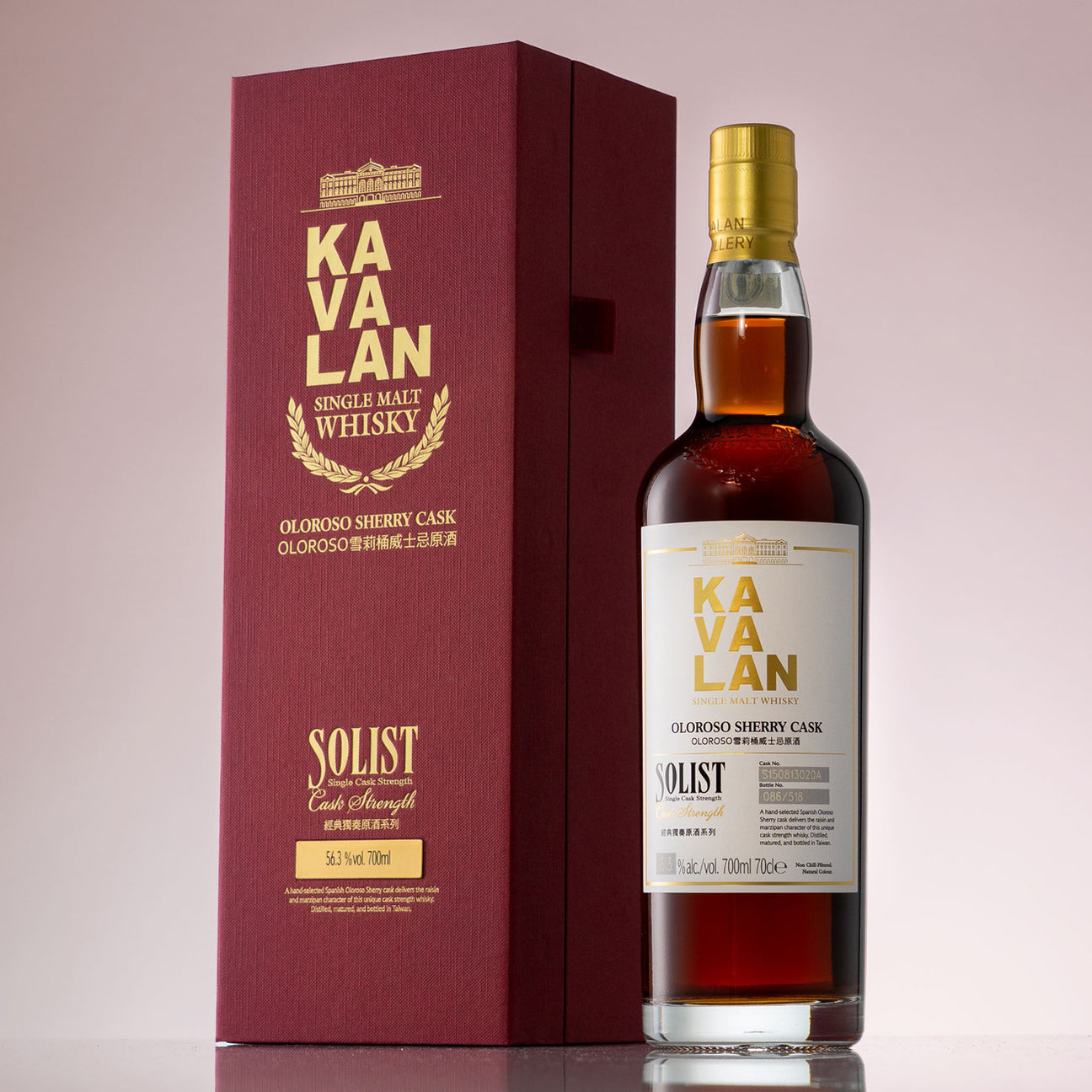 Kavalan Distillery - Taiwan