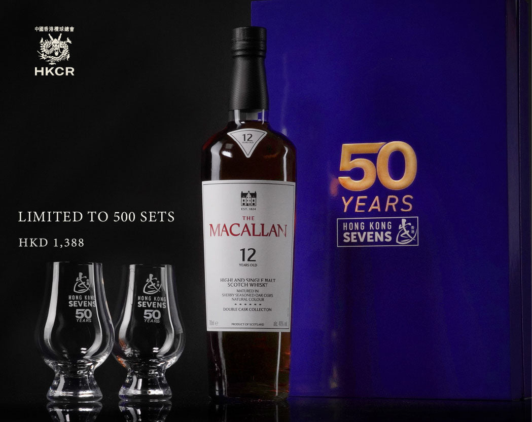 HK Rugby 7s 50th Anniversary Gift Set