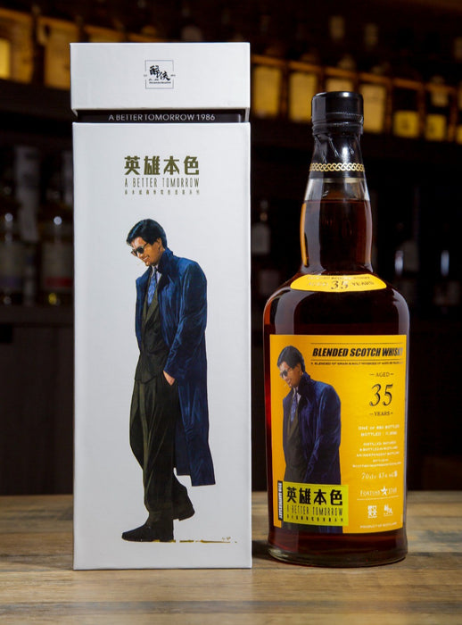 A Better Tomorrow《英雄本色》- 35 Year Old, 43% Blended Scotch Whisky